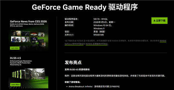 支持所有RTX显卡！ NVIDIA正式发布DLSS 4 .5：提升6倍帧率、画质猛增、覆盖400多款游戏