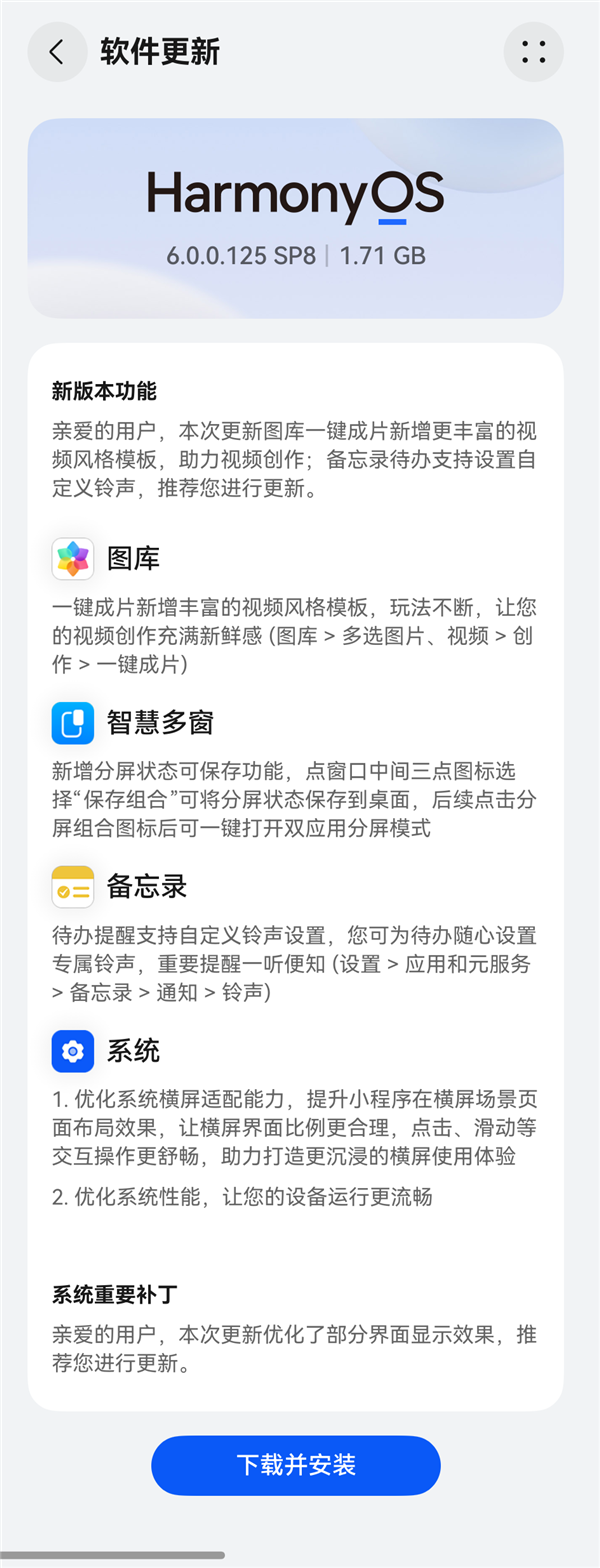 华为MatePad Mini推送鸿蒙OS 6 125版升级 支持5A信号标识