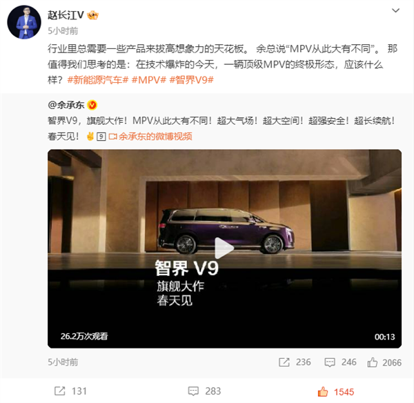赵长江官宣加入鸿蒙智行智界：感谢比亚迪 致敬奇瑞和华为