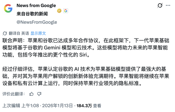 苹果官宣联手谷歌升级iPhone AI：马斯克第一时间发声怒批