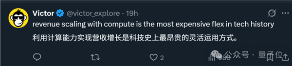算力越高收入越多！OpenAI率先验证AI商业Scaling Law