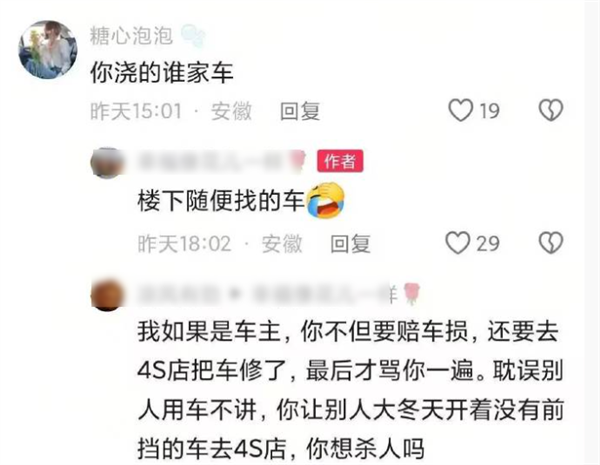 热水浇车玻璃会炸吗？女子拿别人车做实验 回应更让网友气笑