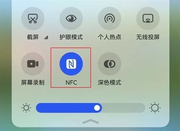 国安部：手机NFC贴一贴可能无形中泄密