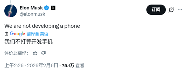马斯克辟谣SpaceX研发星链手机