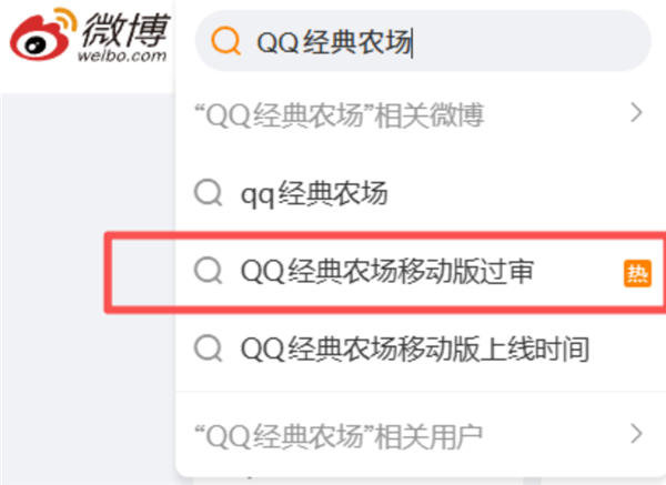 QQ农场回归 大偷菜时代2.0来临了