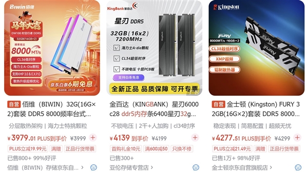 单条D5才是装机最优解！实测对比