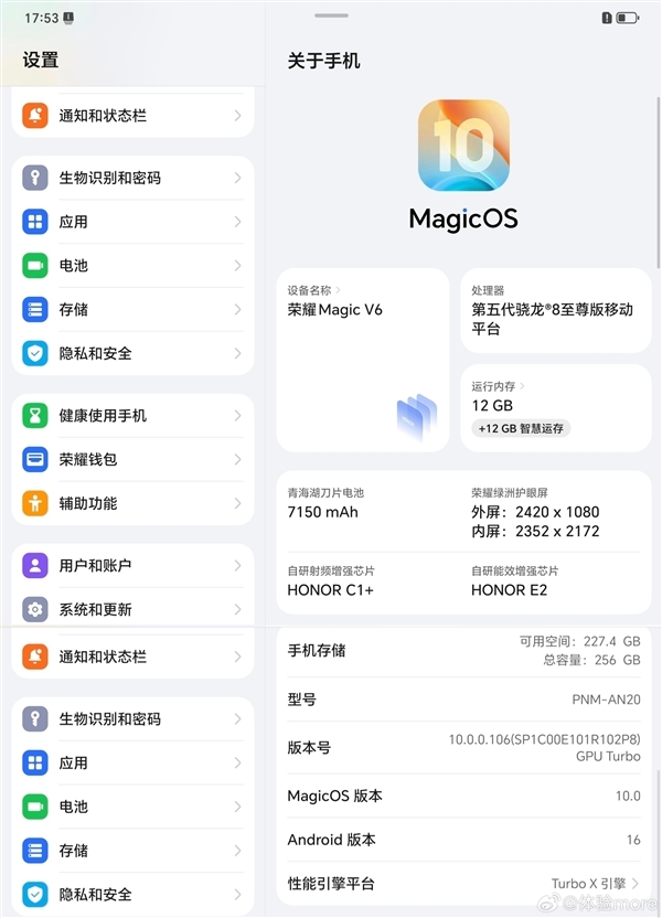 荣耀Magic V6配置官宣：搭载满血第五代骁龙8至尊版