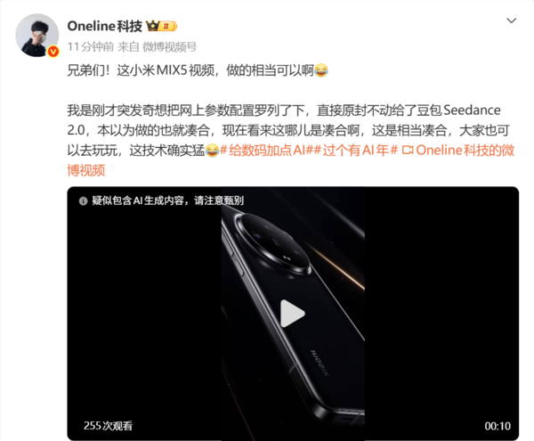 小米MIX 5外观AI渲染视频：后置圆型Deco 支持外挂镜头