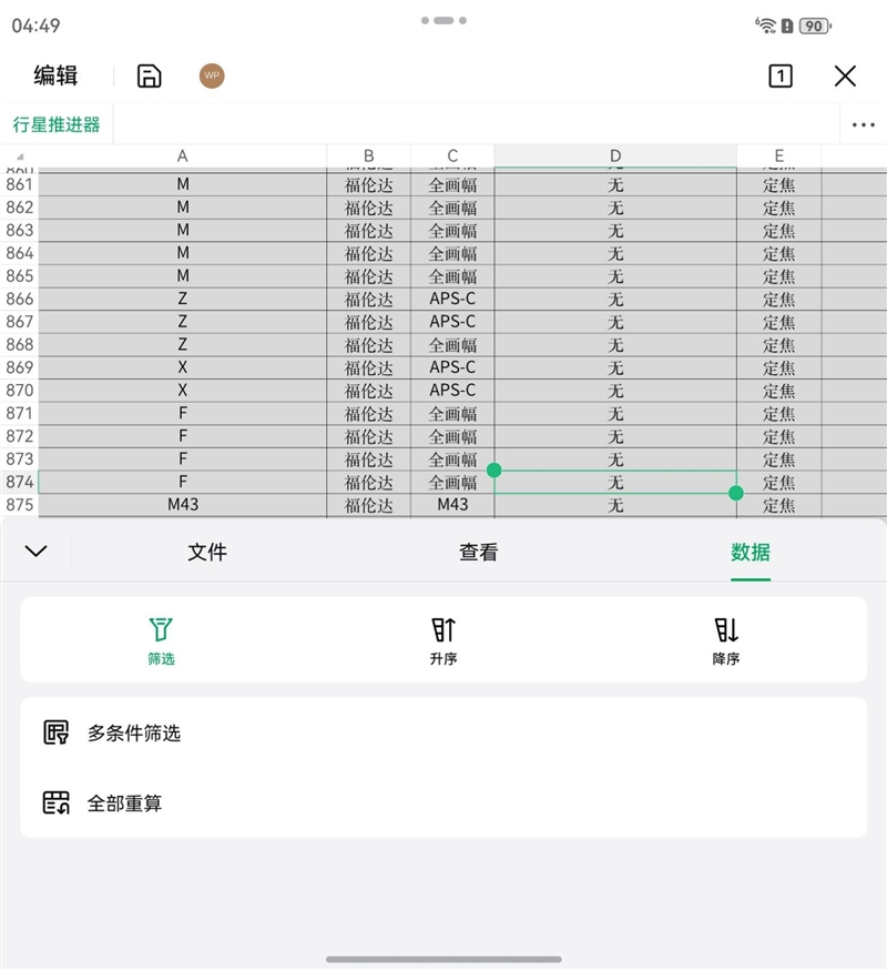 左手 AI右手大屏！华为Mate X7典藏版体验评测：鸿蒙OS 6.0加持 不仅是折叠更是掌上工作站