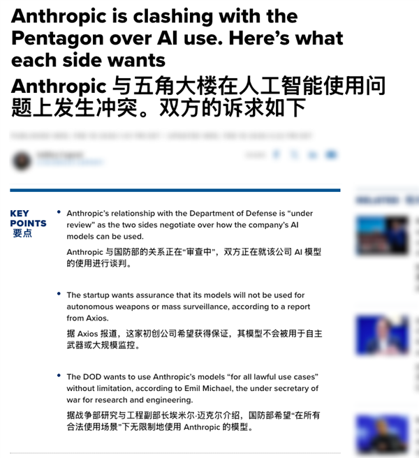 美国AI巨头炮轰DeepSeek 只为给五角大楼递投名状