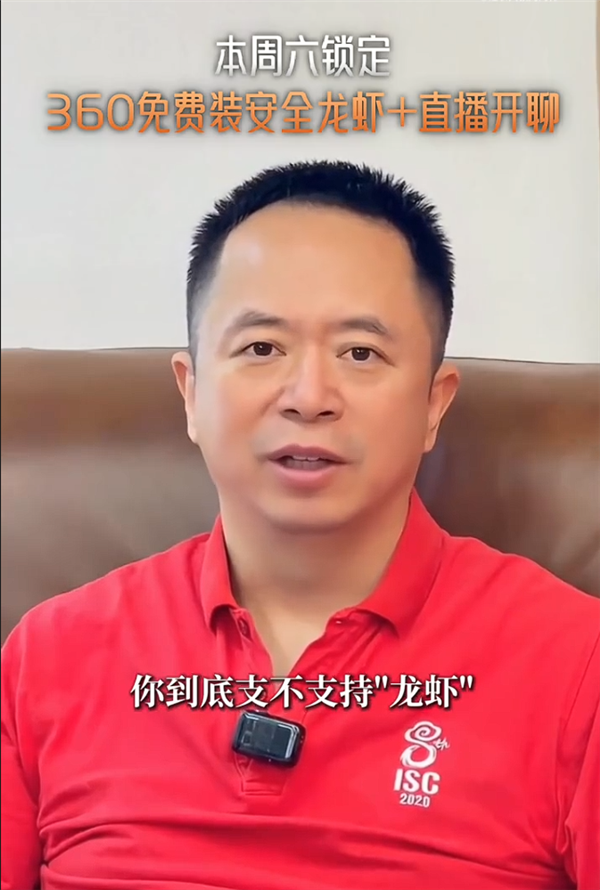 周鸿祎预言：用不了一两年 地球上就会有100亿只龙虾