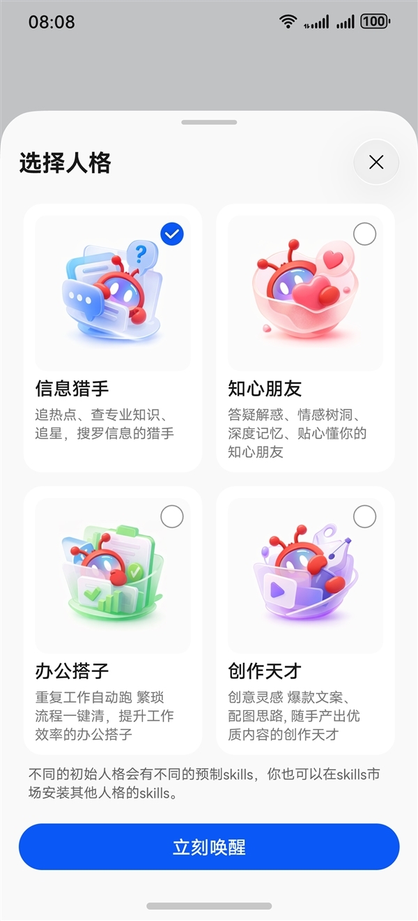 华为鸿蒙手机也能养龙虾了！小艺Claw开启预约：一键唤醒 零门槛