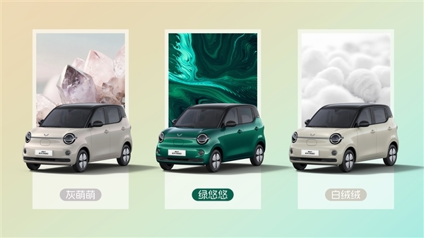 微型代步车之王焕新！新一代五菱宏光MINIEV上市：4.48万起