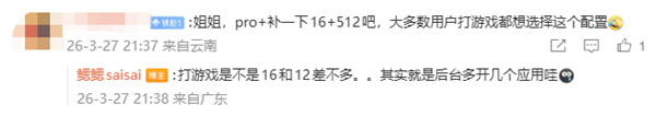 OPPO K15 Pro全系标配12GB内存 产品经理：用16GB上天了 太贵了