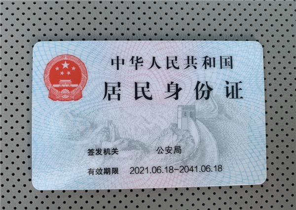 不读叉也不读埃克斯！身份证尾号的X到底如何读