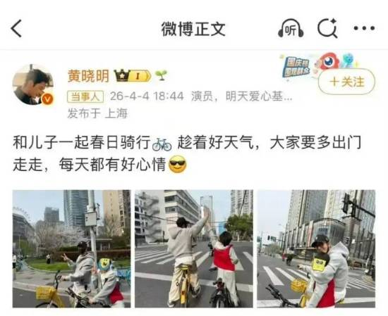 黄晓明违规后道歉上热搜：众多网友对此意见不一！