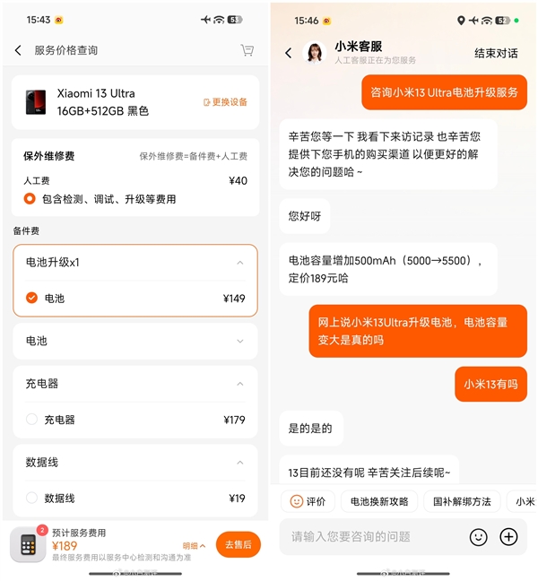 小米上线电池升级服务：老机型能换更大容量电池 再战一年