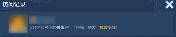 《王者荣耀》农场偷菜改规则了：可偷4次 再也不看脸