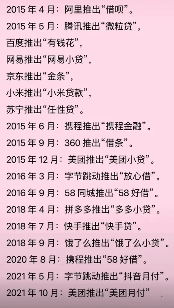那些骗你点错的“白条”和“月付”们 终于要被制裁了！