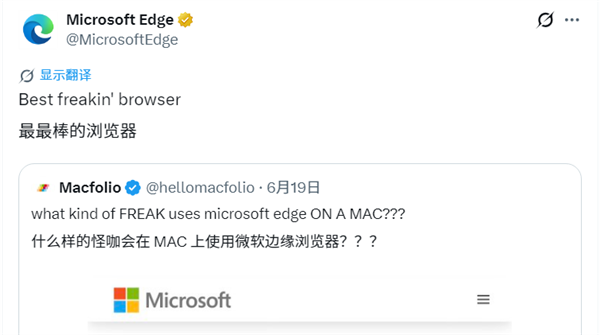 果粉发文嘲讽Mac用Edge很离谱 微软回怼：我就是最强浏览器