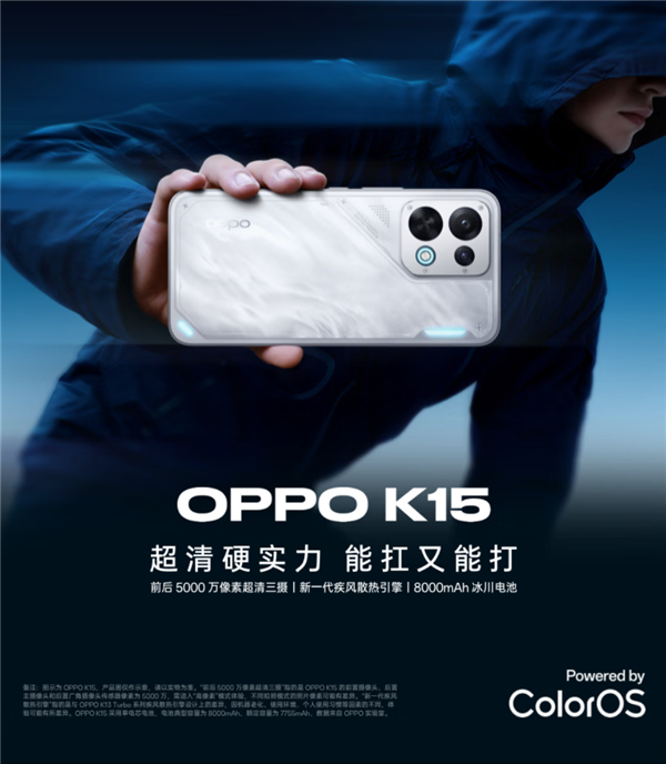 OPPO K15上架预约 内置主动散热风扇 榨干天玑7360 Super