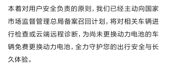 电池故障集中爆发 中创新航又遇到事了