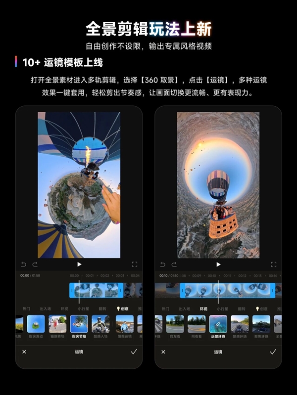 影石App重磅更新：静态全景照片一键生成Live动图