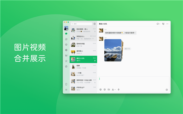 微信Windows/Mac 4.1.12正式版发布！视频、语音通话支持来电等待