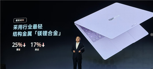 华为全新麒麟XE90 PC处理器亮相：单核提升23%、能效提升25%