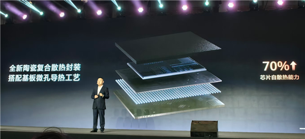 华为全新麒麟XE90 PC处理器亮相：单核提升23%、能效提升25%