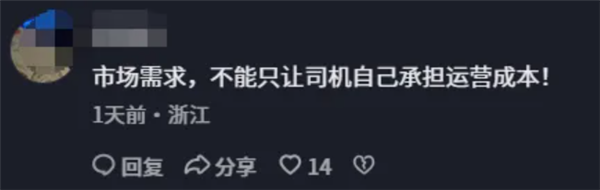 网约车贴条收空调费 风量调大还得单加钱！多家平台回应：不允许