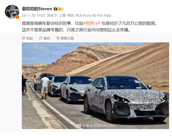 鸿蒙智行智界RX路测车曝光：博主称经历数百万公里测试