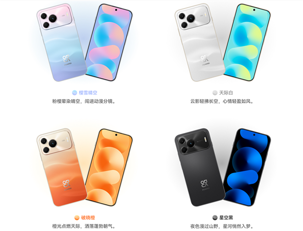 华为旗舰技术下放！nova 16 SE开售：麒麟8020芯片+红枫影像 2499元起