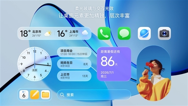 澎湃OS 4柔光玻璃适配名单公布：小米13/14、K70/80系列等老机型也有