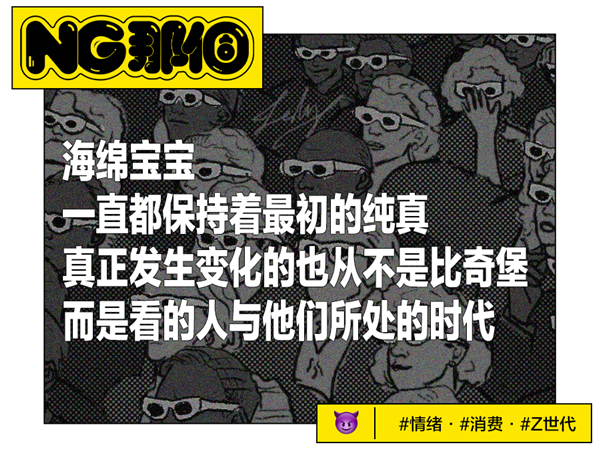 魔怔！人们看《海绵宝宝》都觉得有阴谋了