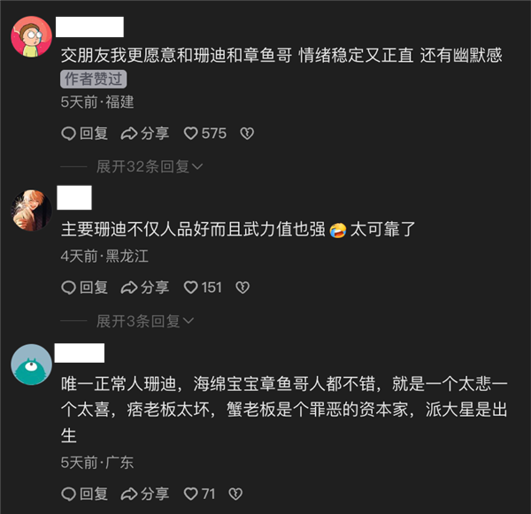 魔怔！人们看《海绵宝宝》都觉得有阴谋了