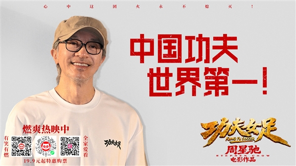 周星驰回应为什么不重回幕前：自称不会演戏