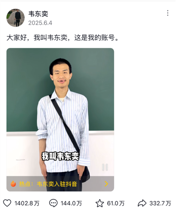 韦东奕账号橱窗上架“小学数学练习册” 开售仅1天销量破万 亲属：书是韦东奕自己主编的