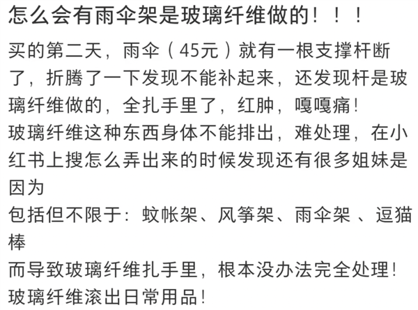 玻璃纤维伤害身体还致癌？玻纤筷子、雨伞还能用吗！