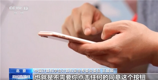 手机蓝牙别常开！可能泄露隐私 专家教你两招防护
