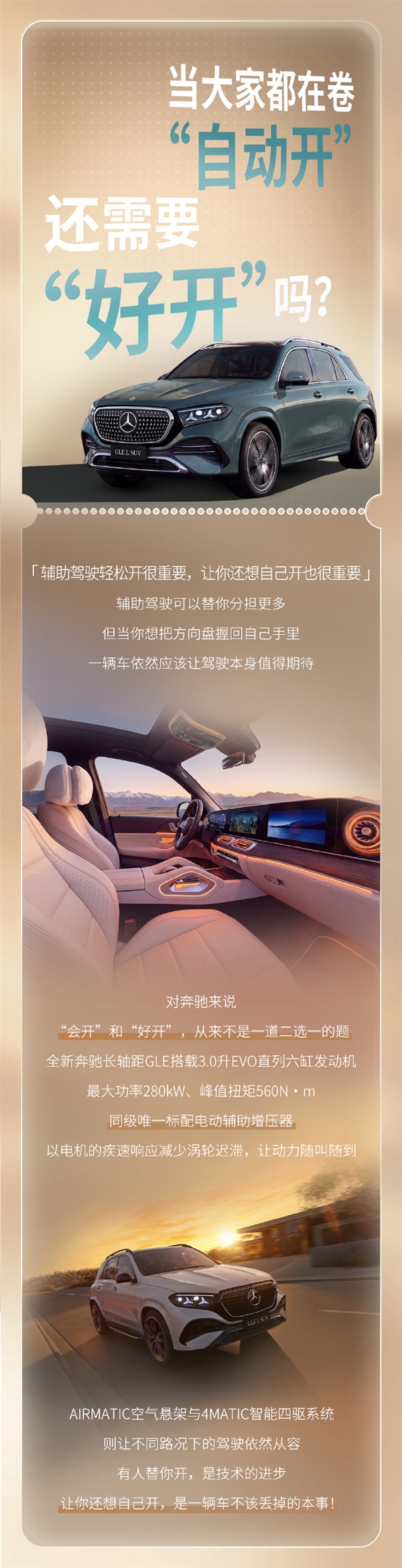 被质疑造车太慢！奔驰回应：有些时间就是省不了