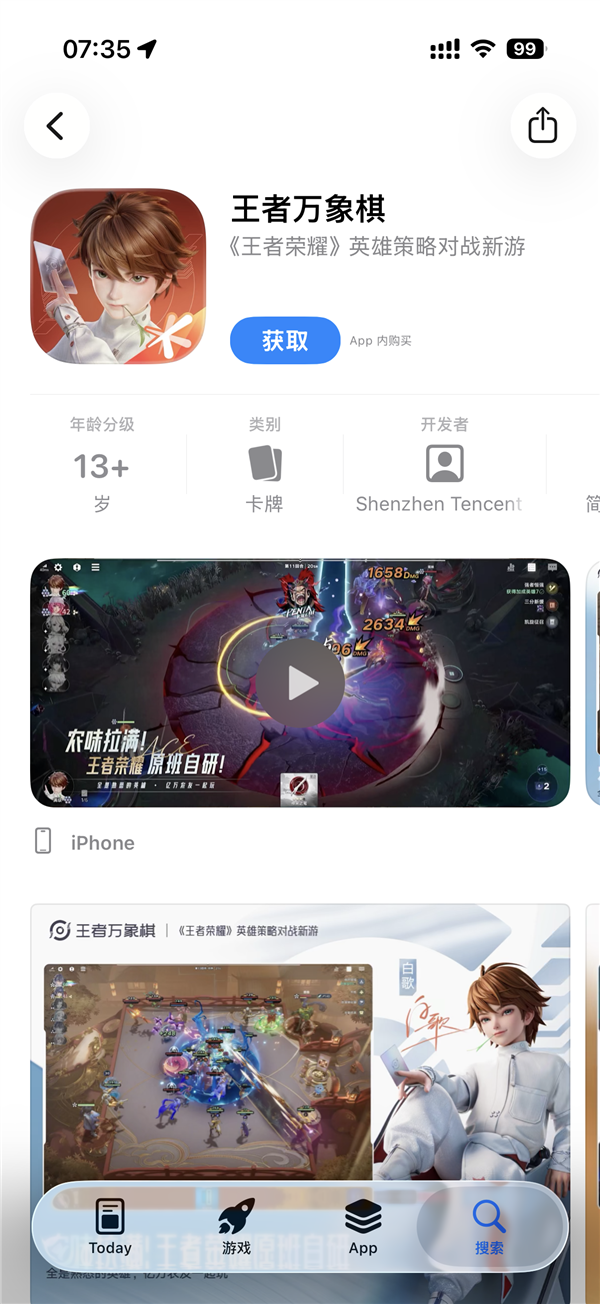 腾讯《王者万象棋》今日开启预下载！配置需求出炉：鸿蒙版最低麒麟9000S