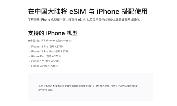 苹果折叠机iPhone Duo不支持实体SIM卡 海外版本带回国内没法使用