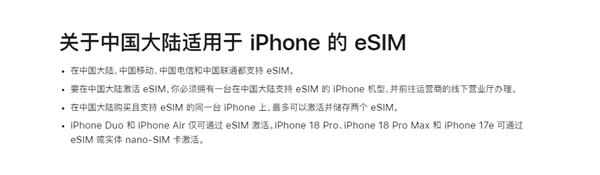苹果折叠机iPhone Duo不支持实体SIM卡 海外版本带回国内没法使用