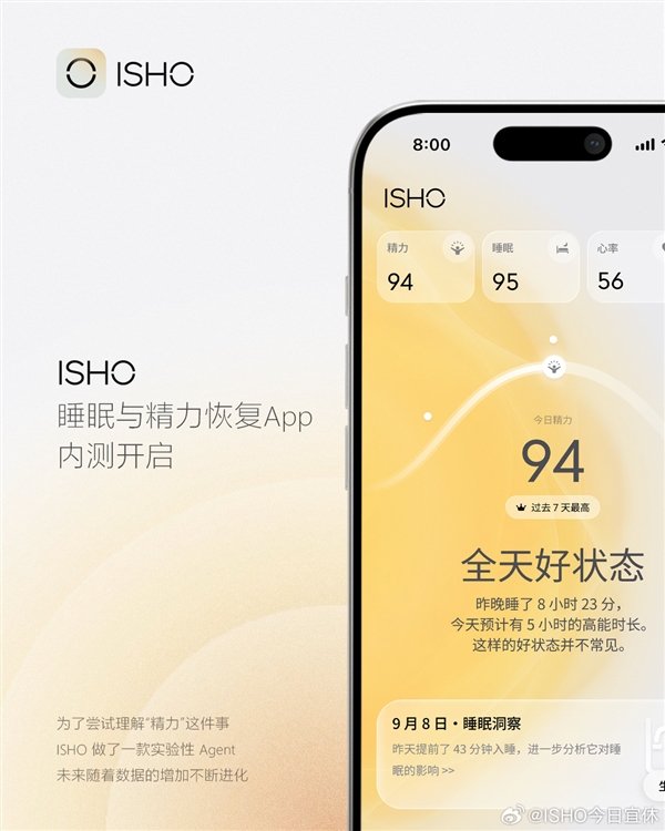 首期仅支持iOS!王腾回应ISHO App安卓版开发进度:正在逐个接入和审核