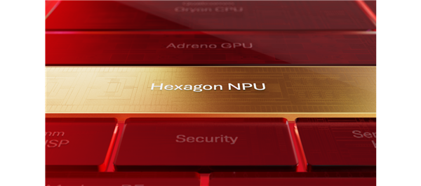 高通第六代骁龙8至尊版系列集成全新Hexagon NPU：专为AI智能体打造