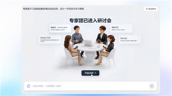讯飞星光2.0焕新升级：教师的全能AI助手 教学全链路一站打通