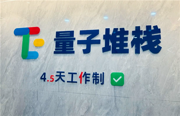 厦门一科技公司中秋国庆连放13.5天:还发2000元旅游基金