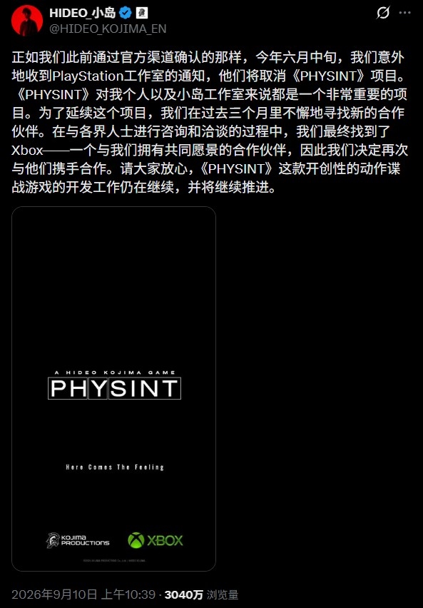 索尼因预算问题婉拒小岛