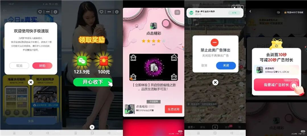 盲人也逃不掉的弹窗广告 一门击穿底线的生意